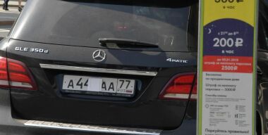 Депутаты предложили ввести скидку на штрафы за неоплату парковки