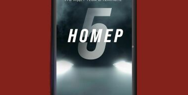 Фото: «Москвич»