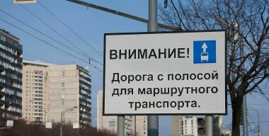Водителей столичного региона отправили в нокаут «выделенкой» на федеральной трассе М7
