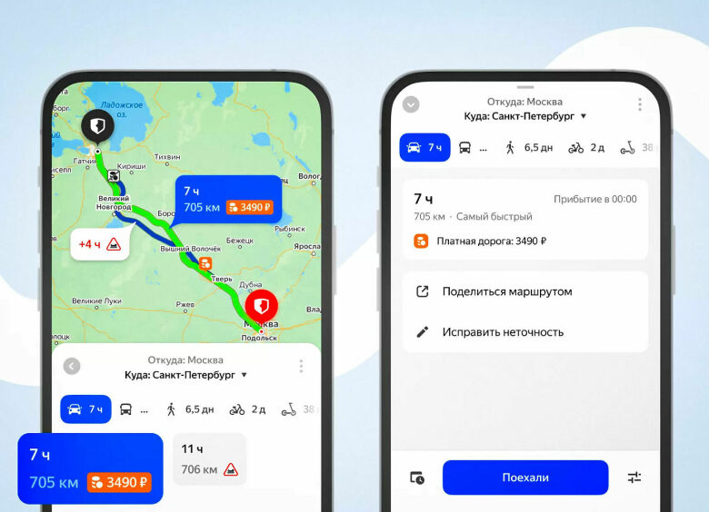 Изображение «Яндекс Карты» научились показывать стоимость поездки по платным дорогам