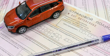 Власти отказались снижать цену ОСАГО для отечественных машин