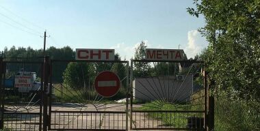 Что делать, если руководство СНТ перекрыло вам проезд к даче