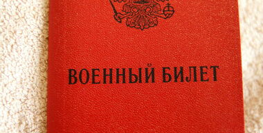 Госдума запретила водить машину уклонистам от службы в армии