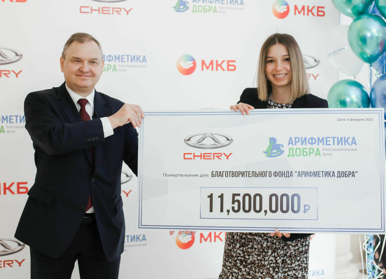 Изображение Китайская Chery пригрела российских сирот