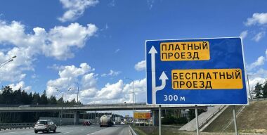 В России снова подорожал проезд по платным дорогам