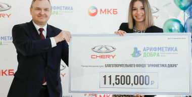 Китайская Chery пригрела российских сирот
