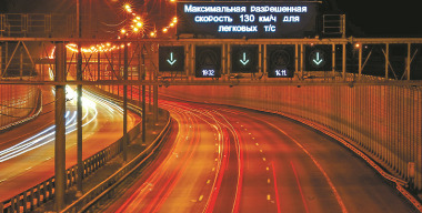 фото Автодор