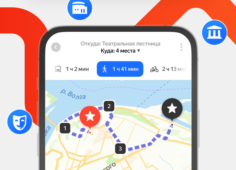 Изображение «Яндекс Карты» научились автоматически оптимизировать маршрут по нескольким точкам
