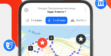 «Яндекс Карты» научились автоматически оптимизировать маршрут по нескольким точкам