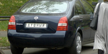 ГИБДД начала жестко «бодрить» водителей, маскирующих номера от камер