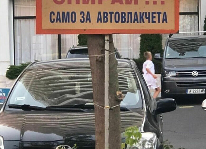 Изображение Зачем болгары стали массово воровать номера с украинских машин