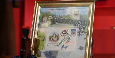 «Автодор» держит марку: память воинов-дорожников почтили необычным способом