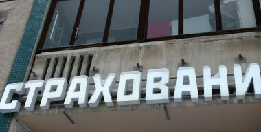 Страховщики массово навязывают автовладельцам гигантские доплаты к уже действующим полисам