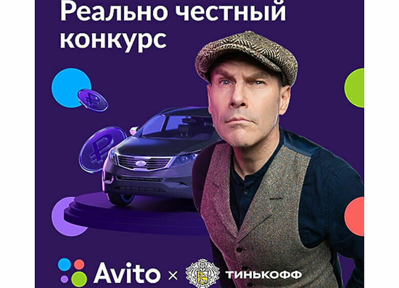 Изображение Автокредит погасит банк: «Реально честный конкурс» для автолюбителей