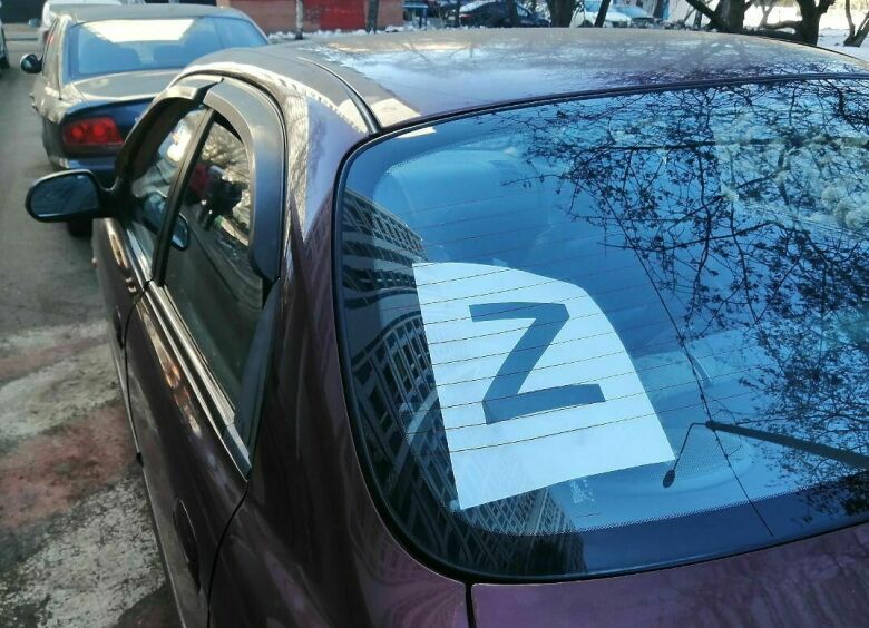 Изображение Как накажут водителя за букву Z на автомобиле