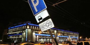 Приложение «Парковки Москвы» изменило название на «Парковки России»