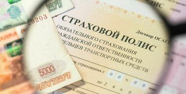 Страховщики рассказали о следующем этапе реформы ОСАГО