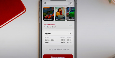 Новое приложение для автомобилистов