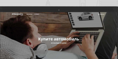 Автомобильный маркетплейс РГС Банка Банкавто вышел в регионы