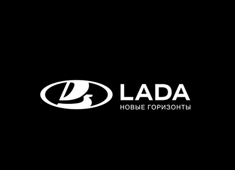 Изображение Марка LADA неожиданно сменила логотип