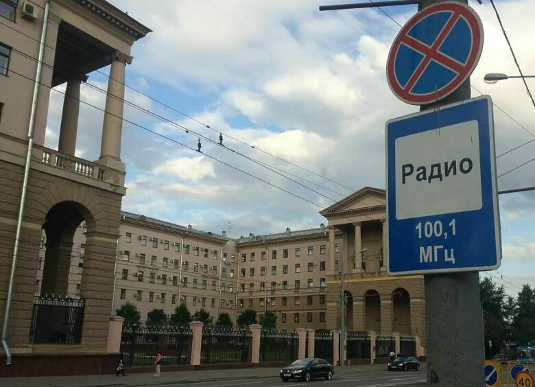Изображение Зачем на российских дорогах устанавливают знак «Радио»
