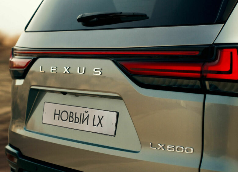 Изображение Названа дата мировой премьеры внедорожника Lexus LX в Москве