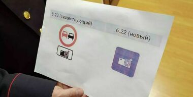 ГИБДД предупредила о новом дорожном знаке, который появится 1 сентября