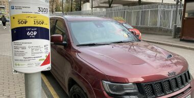 Стоит ли 5000 рублей минута неоплаченной парковки в Москве