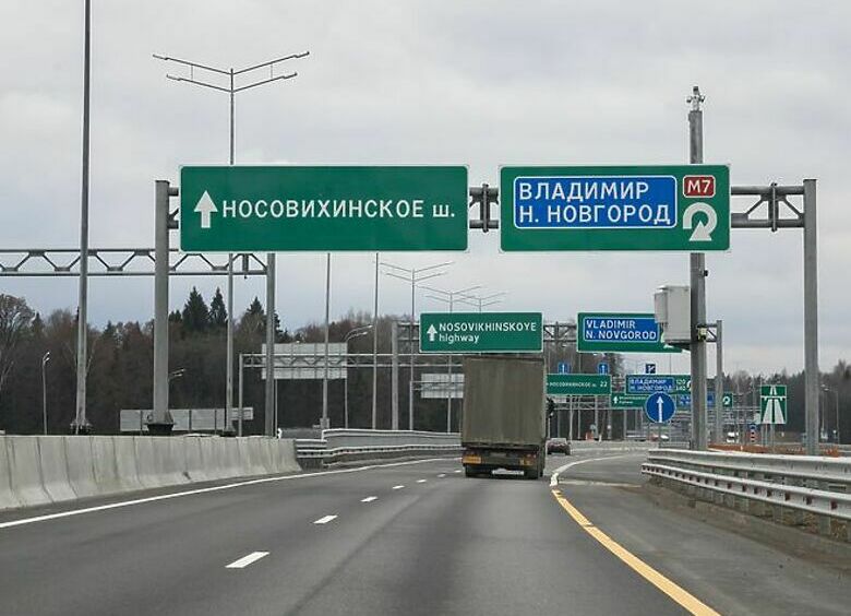 Изображение В России написали «новые» правила для езды по платным дорогам