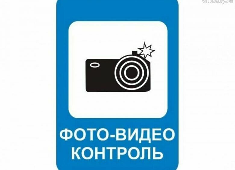 Изображение Система тотальной слежки за автомобилистами заработает в России в декабре