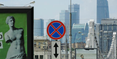 Как наверняка отменить незаконный штраф за парковку, выписанный МАДИ