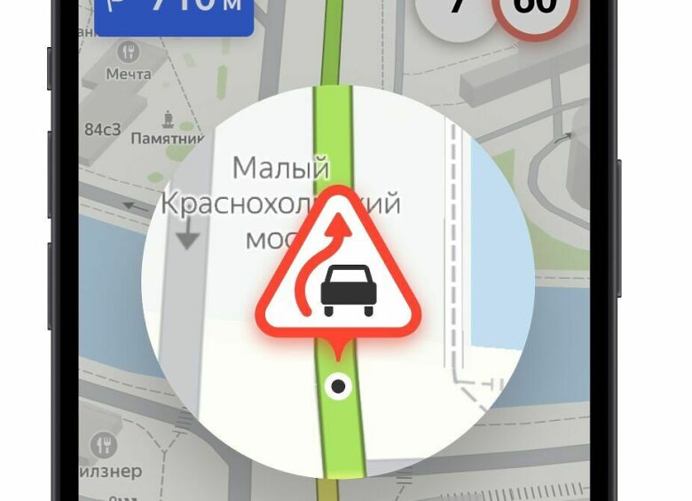 Изображение «Яндекс.Навигатор» научился пугать водителей потенциальными опасностями на дороге