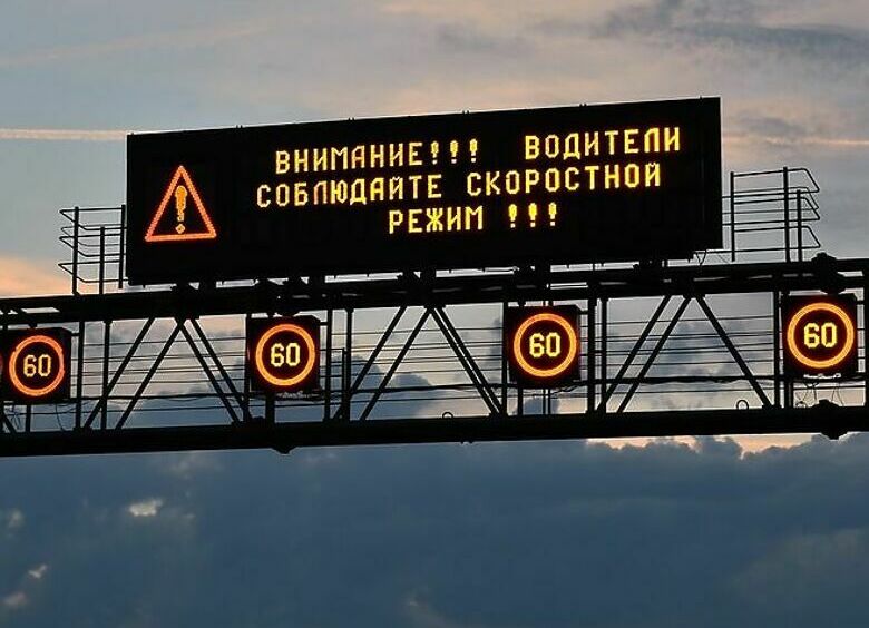 Изображение На дорогах России могут появиться новые «знаки-ловушки»