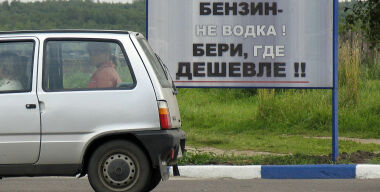 Нефтяники пообещали правительству еще больший скачок цен на бензин