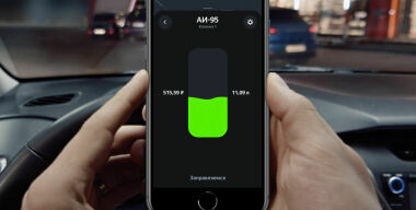 Сервисы «Яндекс» помогут выбрать самую выгодную АЗС на маршруте