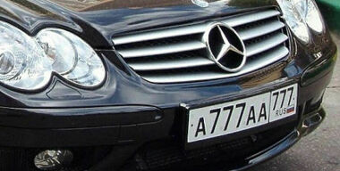 Как продлить срок хранения «красивых» госномеров в ГИБДД