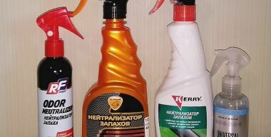 Какой нейтрализатор запаха лучше удаляет неприятный «душок» из салона авто
