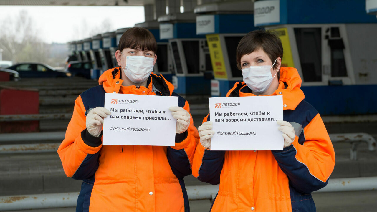 Долг за проезд. Дорожная служба на платных дорогах. Дорожники Автодор. Автодор-платные дороги кассир. Женщина дорожная служба