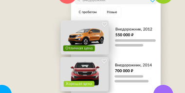 Как сэкономить на покупке недорогой, но проверенной подержанной машины через интернет