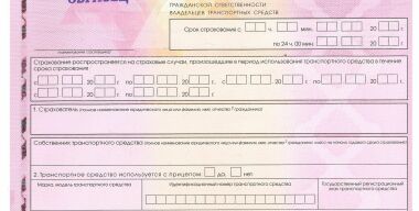 Страховщикам запретят продавать существующие полисы ОСАГО