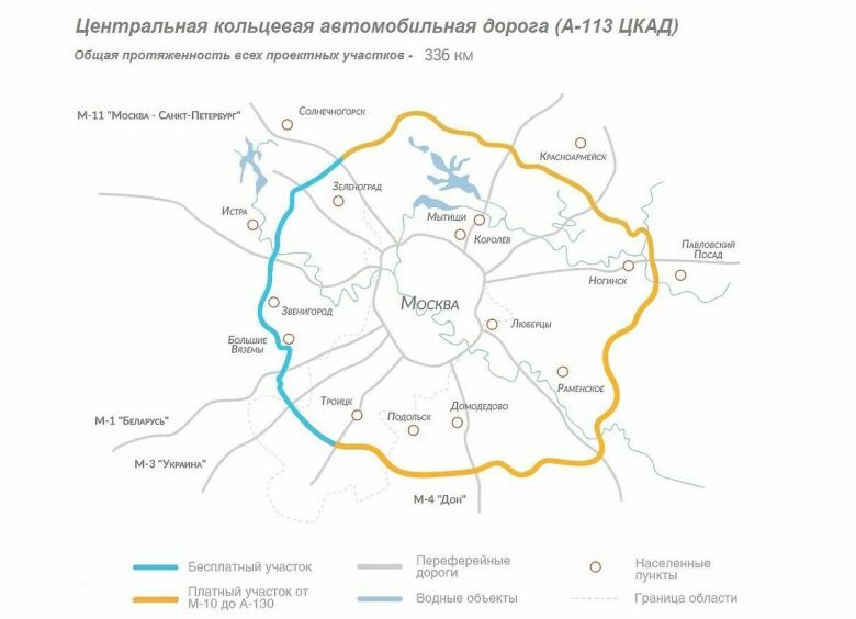 Изображение Еще недостроенная ЦКАД уже стала платной