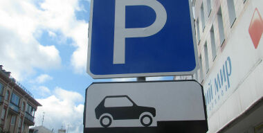 Могут ли оштрафовать за парковку авто под табличкой «Стоянка для сотрудников»