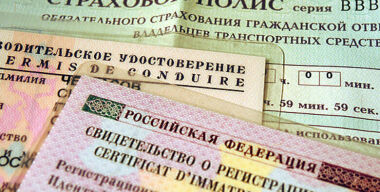 Персональный тариф: в 2020 году ОСАГО подорожает в два раза