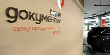 Почему ставить машину на учет лучше в МФЦ, а не в ГИБДД