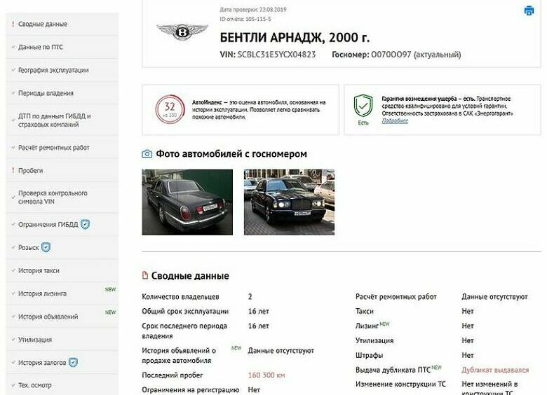 Изображение Зачем Максим Галкин скрутил пробег своего Bentley