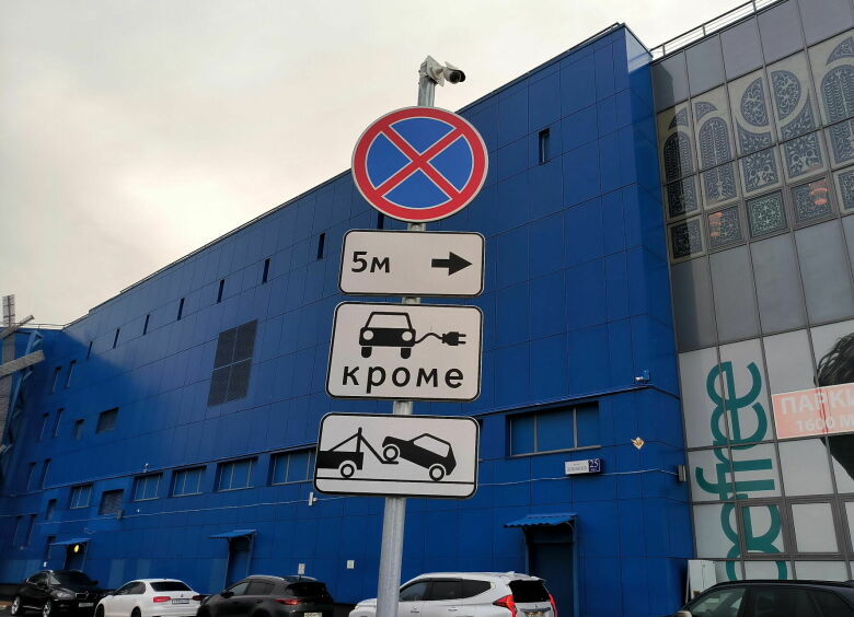 Изображение Глава ГИБДД Михаил Черников выступил против знаков-ловушек для водителей