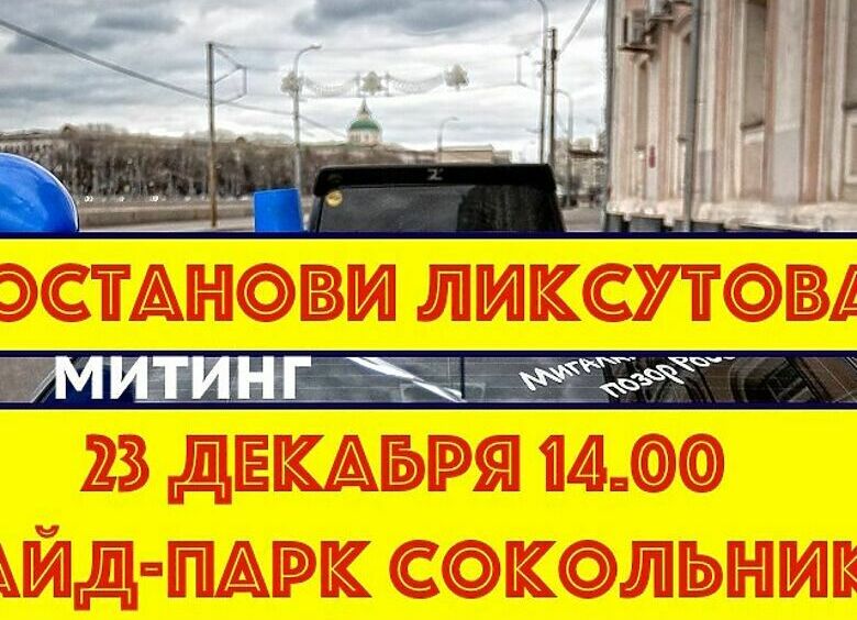 Изображение На защиту Ликсутова и платных парковок от недовольных москвичей встали интернет-боты