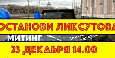 На защиту Ликсутова и платных парковок от недовольных москвичей встали интернет-боты