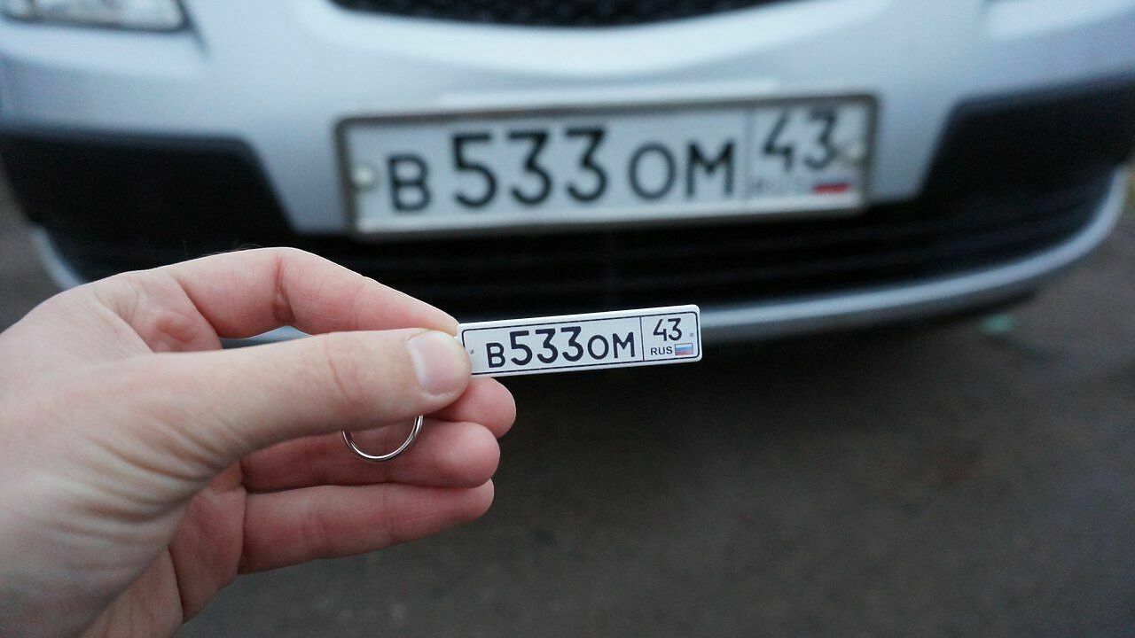 Госномер автомобиля