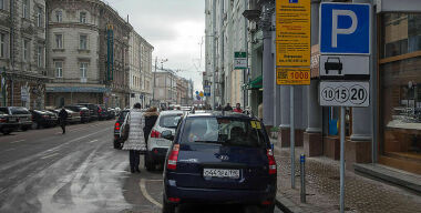 Парковка в центре Москвы подорожает в несколько раз с 15 декабря